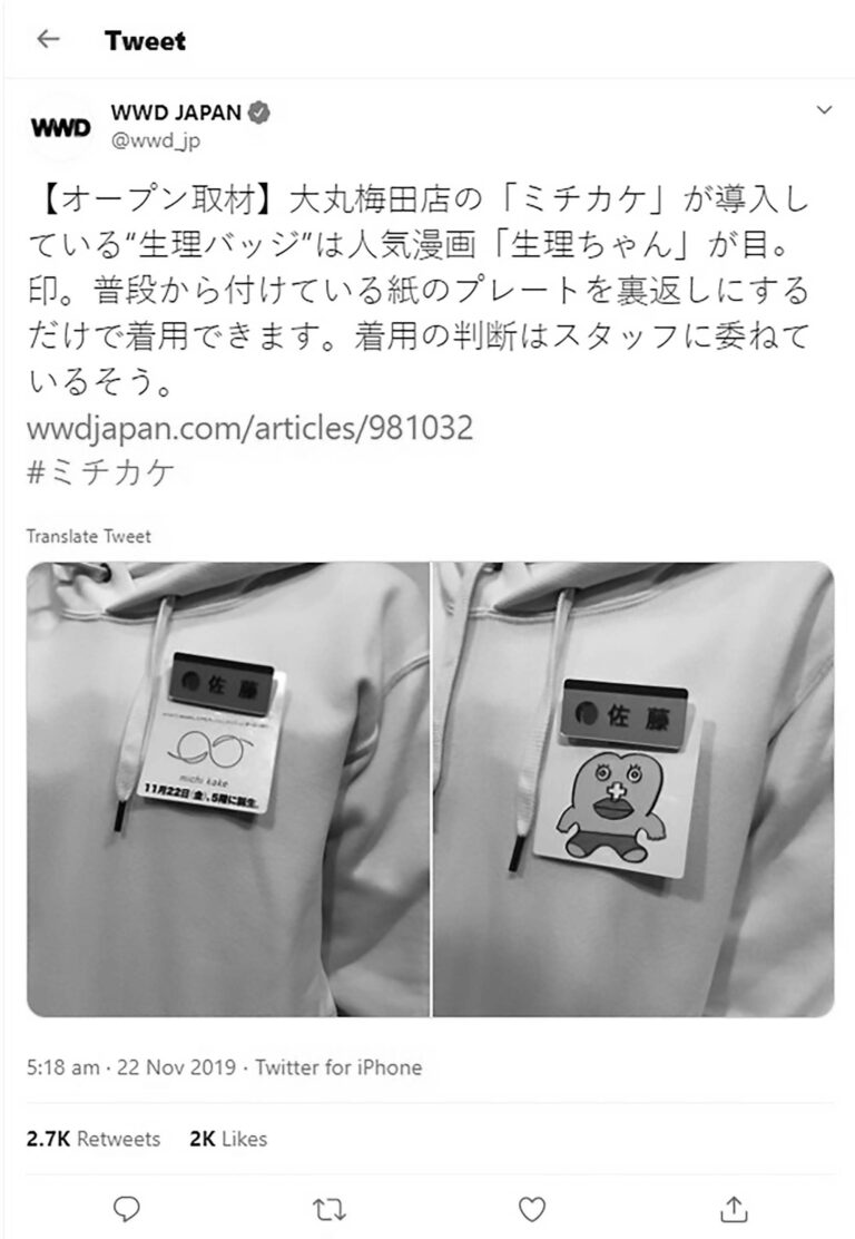 Read more about the article Japan Female Workers Asked To Wear Badges If On Period