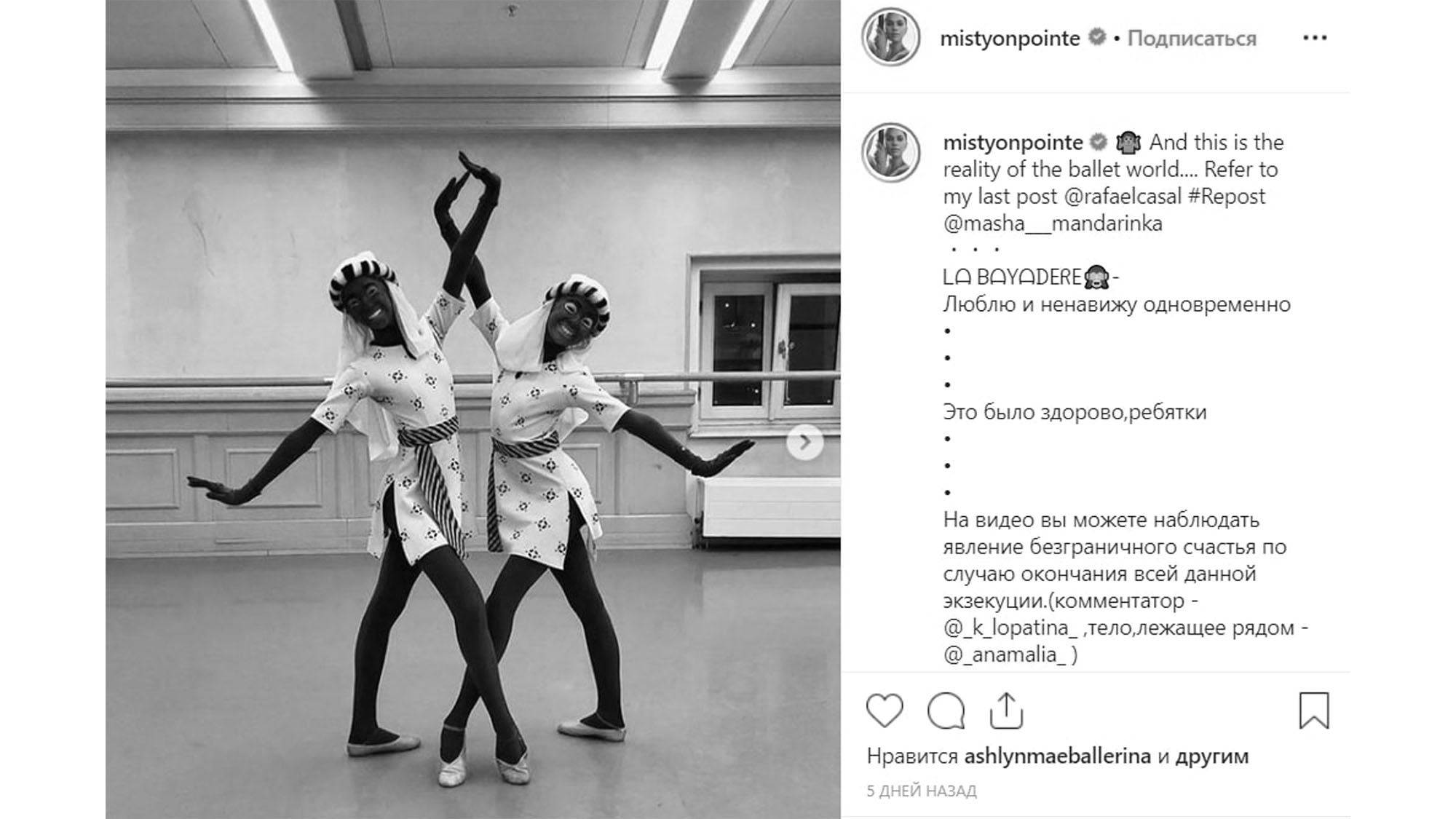 Read more about the article US Ballerina Slams Bolshoi Racists Over Black Face Snap