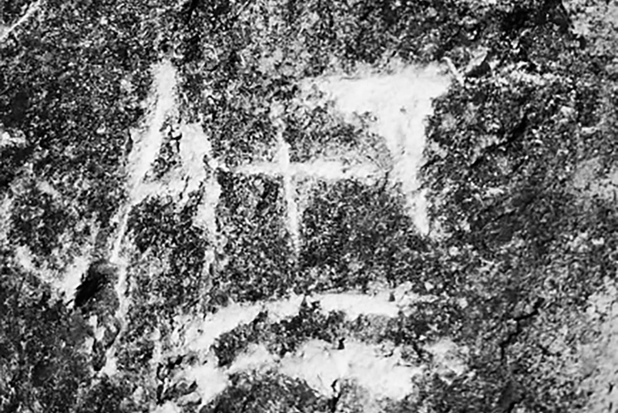 Read more about the article Tourists Caught Carving Initials On Ancient Mayan Temple