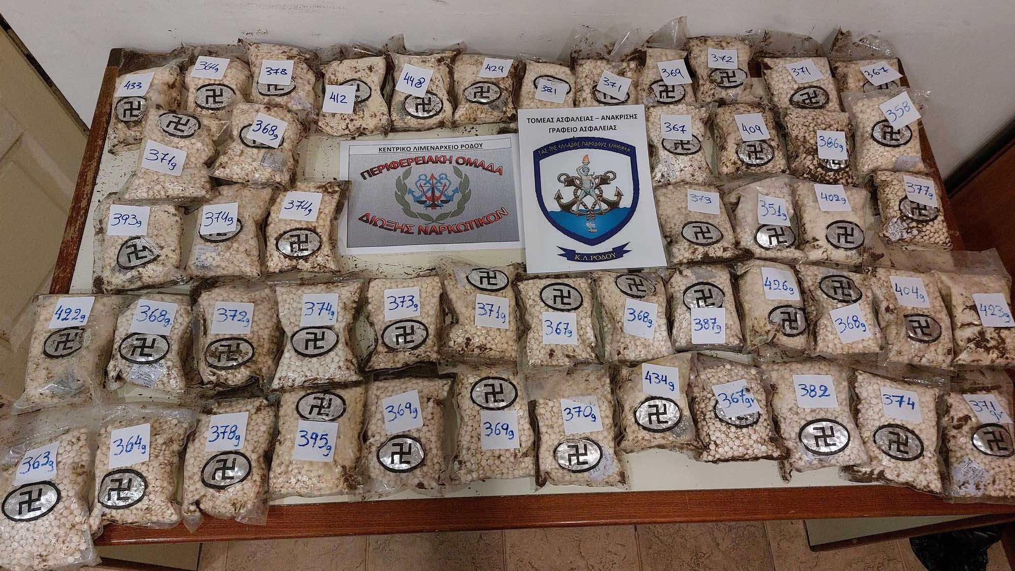 Read more about the article Coastguard Seizes 260,000 Amphetamine Pills With Inverted Swastika Symbol After They Wash Up On Shore